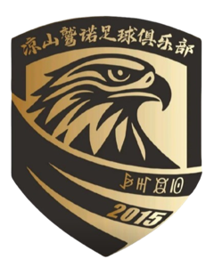 涼山鷲諾