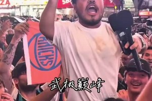 長相酷似唐斯的尼克斯球迷高呼：尼克斯4場贏下系列賽！