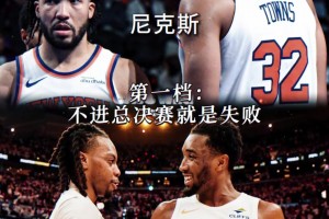 ESPN官方評選新賽季東部球隊戰(zhàn)力分檔！步行者何去何從？